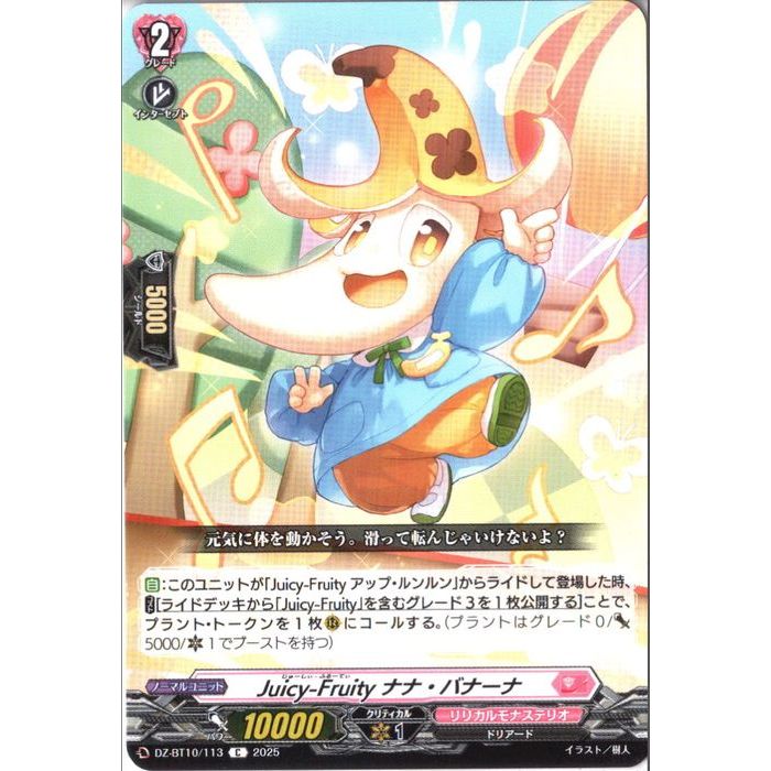 楽天市場】[EX] DZ-BT10/EX18 《10th anniversary Roselia 今井