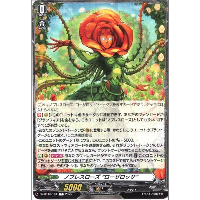 楽天市場】[EX] DZ-BT10/EX45 《10th anniversary Ave Mujica
