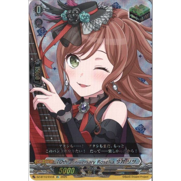 Ave Mujica オブリビオニス　EXS　DZ-BT10　ちゅうてつ　VG Ave Mujica オブリビオニス EXS DZ-BT10 ちゅうてつ VG - メルカリ