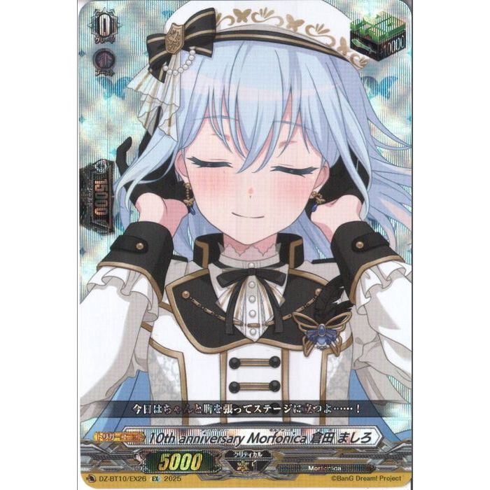 楽天市場】[EX] DZ-BT10/EX11 《10th anniversary Pastel