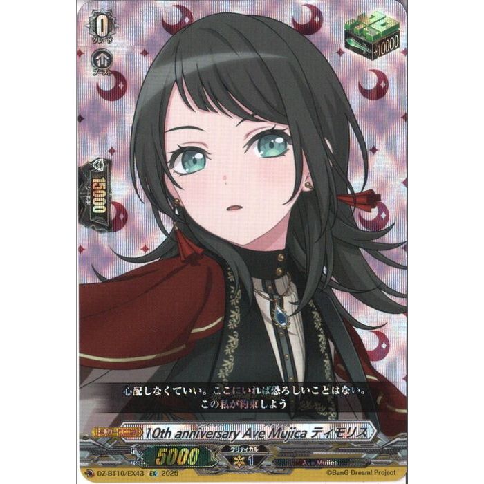 Ave Mujica オブリビオニス BanG Dream! プレミアムフィギュア Ave Mujica オブリビオニス