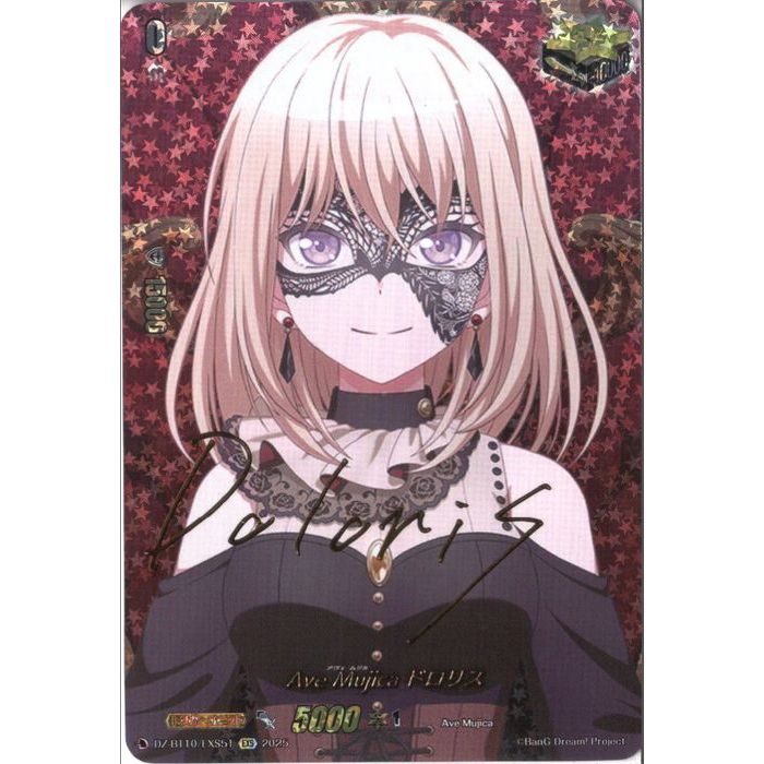[EXS] DZ-BT10/EXS51 《Ave Mujica ドロリス》 [中古]