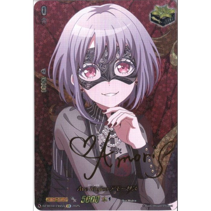 楽天市場】[EX] DZ-BT10/EX45 《10th anniversary Ave Mujica