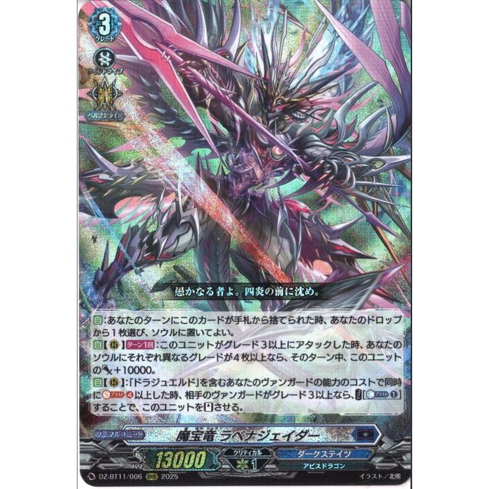 磁力怪獣マグニデス　FFR 磁力怪獣マグニデス【FFR】{DZ-BT10/FFR08}《ブラントゲート