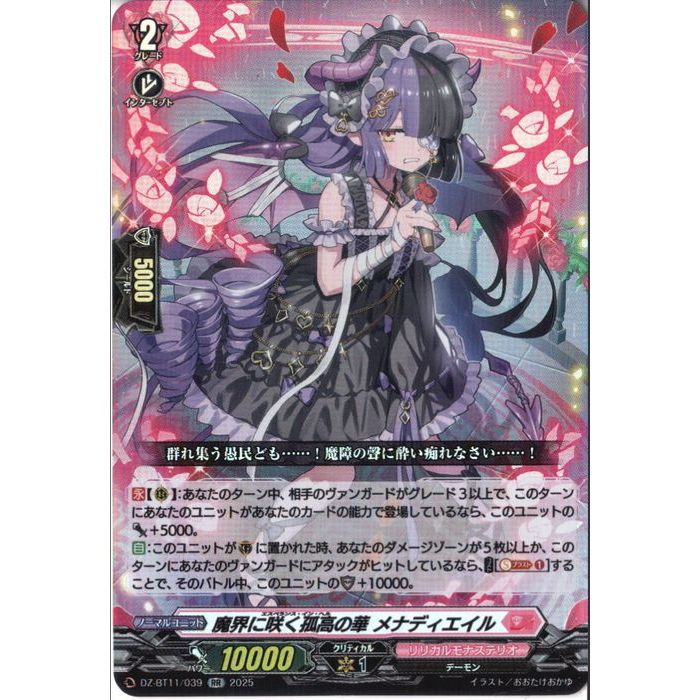 楽天市場】デュエルマスターズ栄光の精霊アイリス（エンジェル