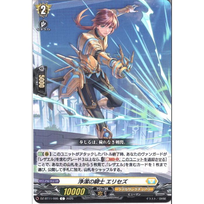 楽天市場】デュエルマスターズ栄光の精霊アイリス（エンジェル