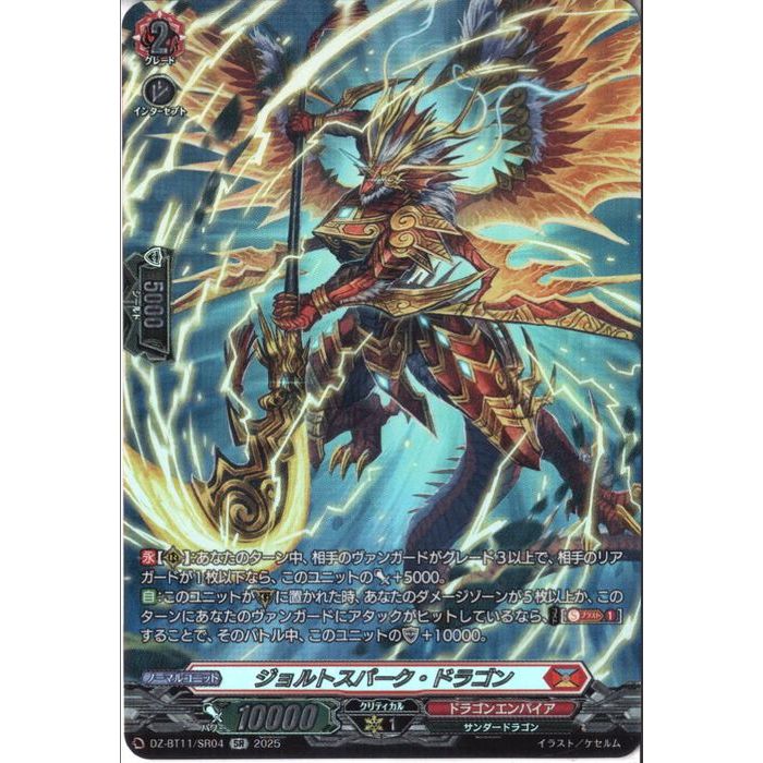 楽天市場】[SR] DZ-BT08/SR23《ユースベルク“反抗黎騎・晄臨”》[中古