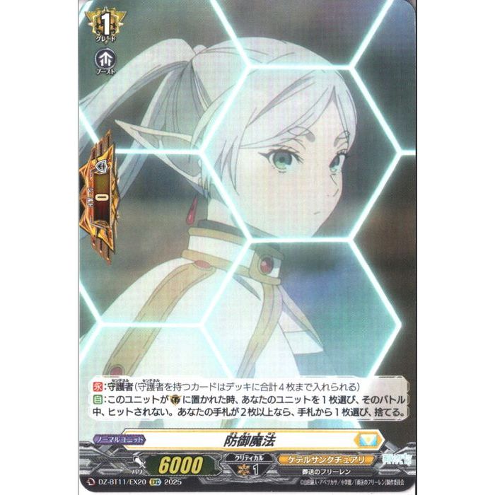 楽天市場】[EXRRR] DZ-BT11/EX01 《一級魔法使い フェルン》 [中古