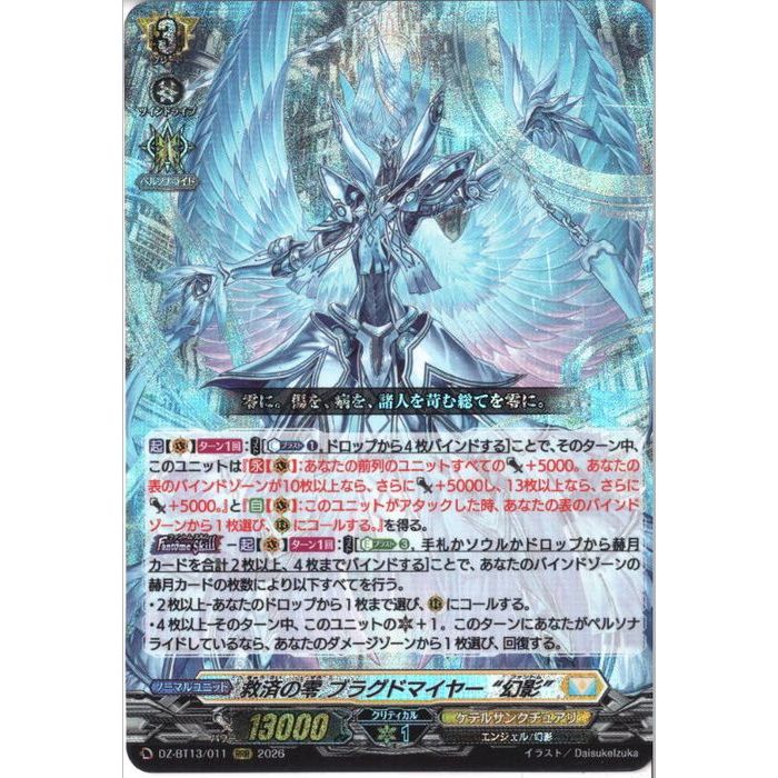 楽天市場】[RRR] DZ-BT10/008 《磁力怪獣 マグニデス》 [中古