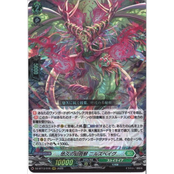 楽天市場】[RRR] DZ-BT10/008 《磁力怪獣 マグニデス》 [中古