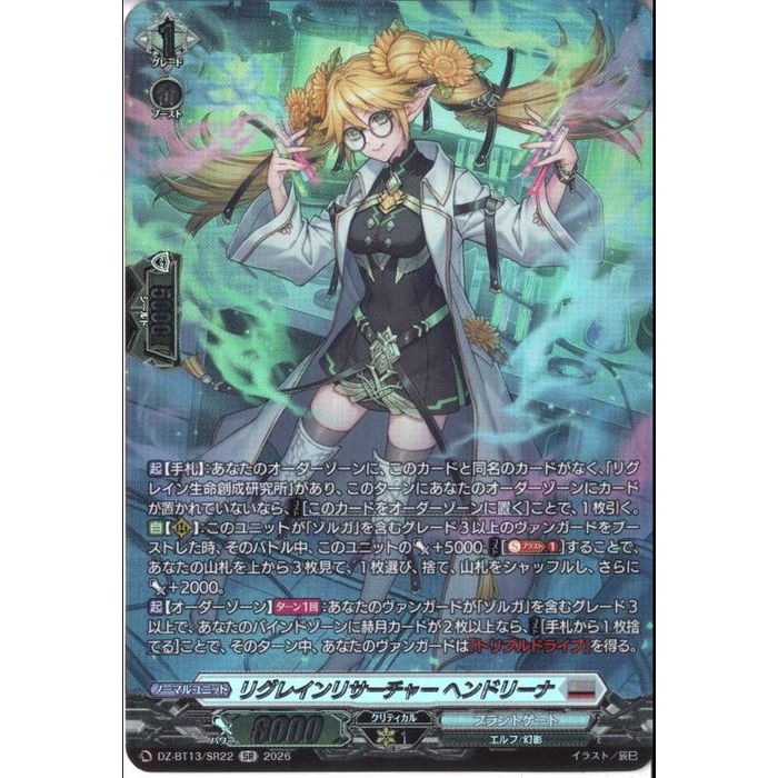楽天市場】[EXRRR] DZ-BT11/EX01 《一級魔法使い フェルン》 [中古