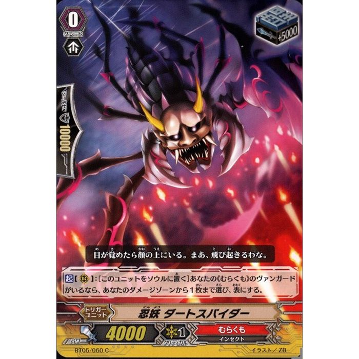 楽天市場】忍獣 サイレントクロウ 【D-BT07/FFR03】【FFR】_[中古