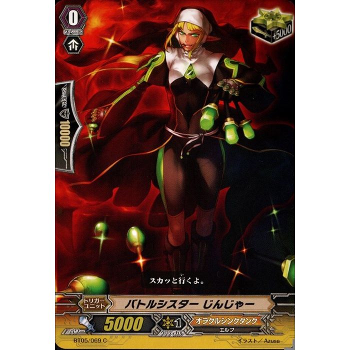 楽天市場】バトルシスター ここあ 【EB05/015】【R】_[中古