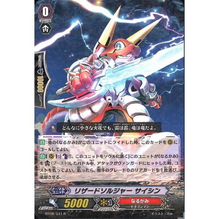 楽天市場】リザードソルジャー コンロー 【EB09/016】【R】_[中古 楽天市場】リザードソルジャー コンロー 【EB09/016】【R】_[中古