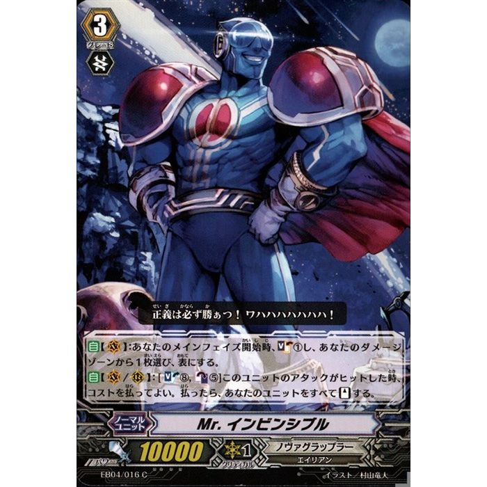 楽天市場】波紋震怪獣 エレドグレーマ 【D-SS11/FFR08】【FFR