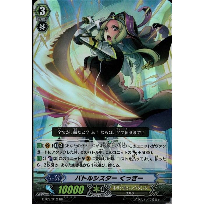 ヴァンガード　バトルシスターここあ　4枚 D-VS05/010 バトルシスター ここあ RRR | ヴァンガード,D