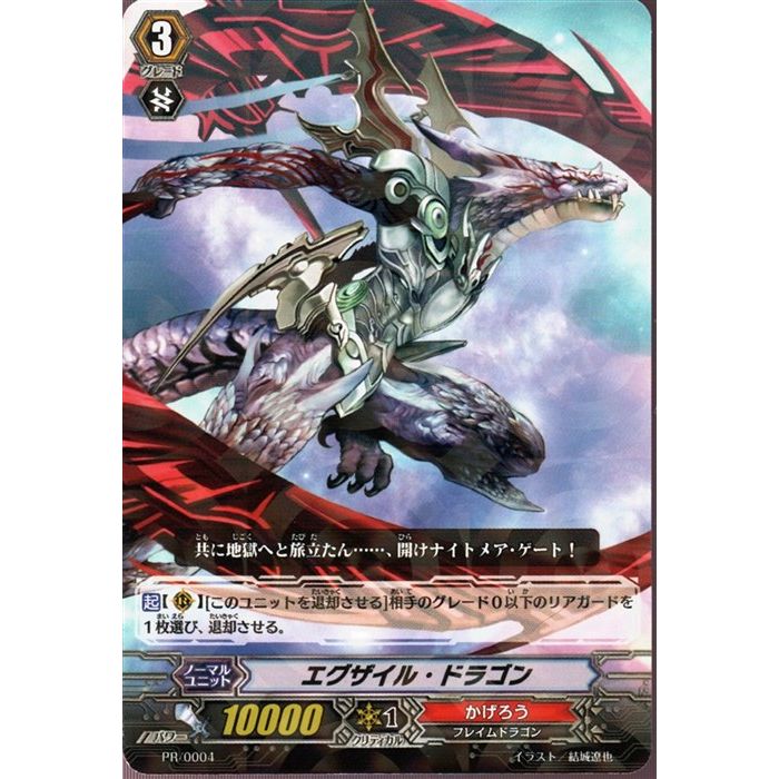 楽天市場】デュエルマスターズ甲冑神龍エグゼキューター トレカ 【中古