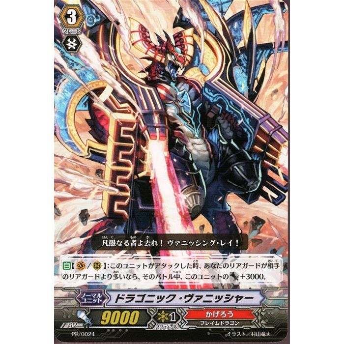 ドラゴニック・オーバーロード ドラゴニック・オーバーロードTheDestiny【SP】{G-BT13/S04
