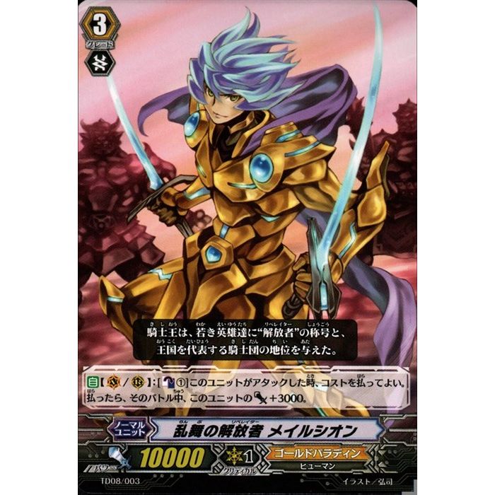 100枚以上　デュエル・マスターズ　トレカ デュエル・マスターズ 絶望神サガ R多色 22EX2 21/75