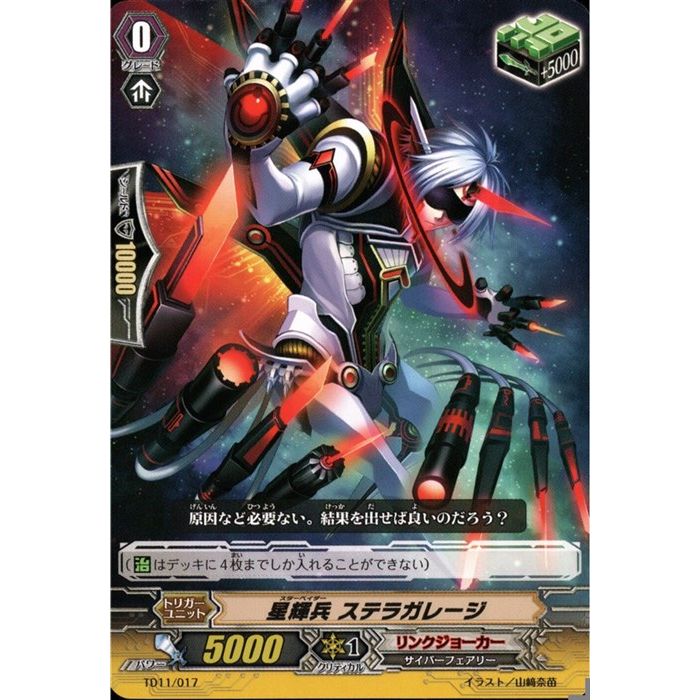 楽天市場】[SR] DM25-EX1-6/89 《天革の騎令嬢 ミラクルステラ