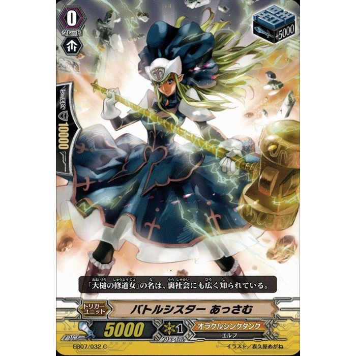 楽天市場】バトルシスター ここあ 【EB05/015】【R】_[中古