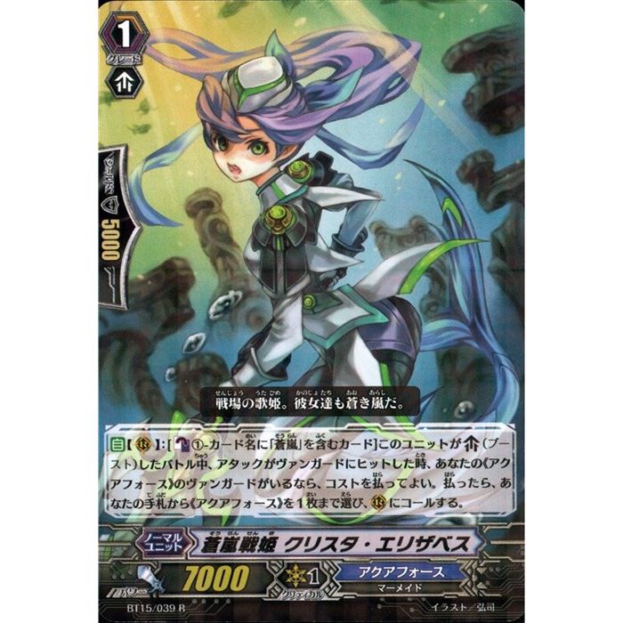 バトスピ　メギドラオンでございます エリザベス シークレット バトスピ メギドラオンでございます エリザベス シークレット
