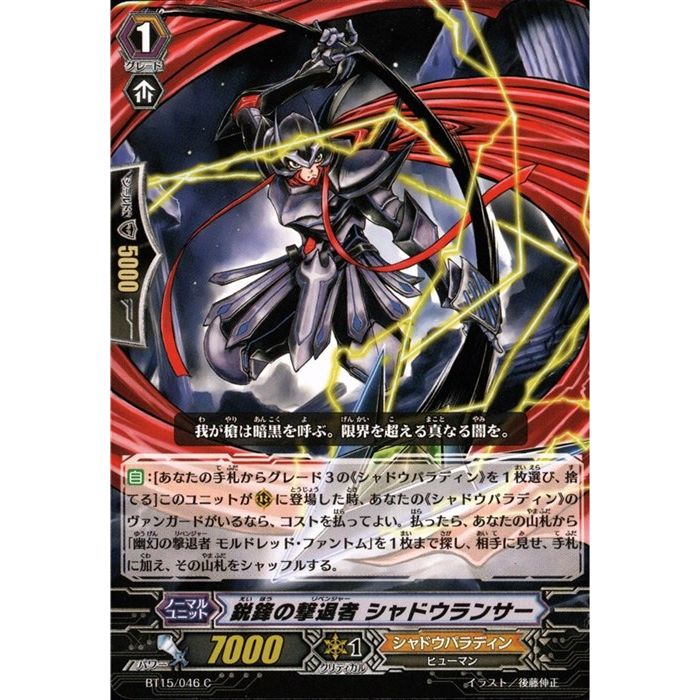 楽天市場】幽幻の撃退者 モルドレッド・ファントム 【EB11/S06