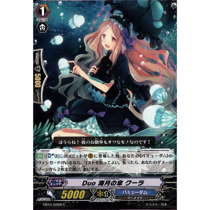 Duo 花開く乙女 リリ v-072719.jpg