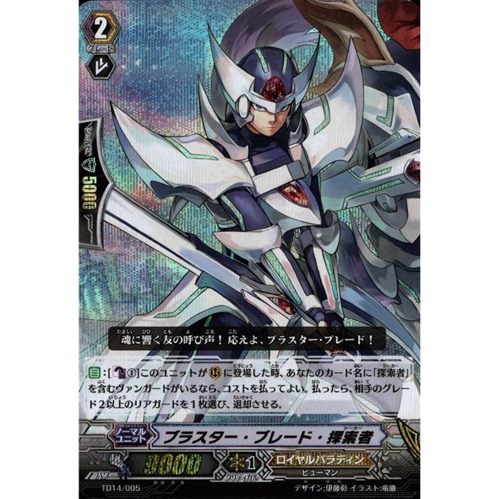 楽天市場】ブラスター・ブレード・エクシード 【G-LD03/004】【LD】_[