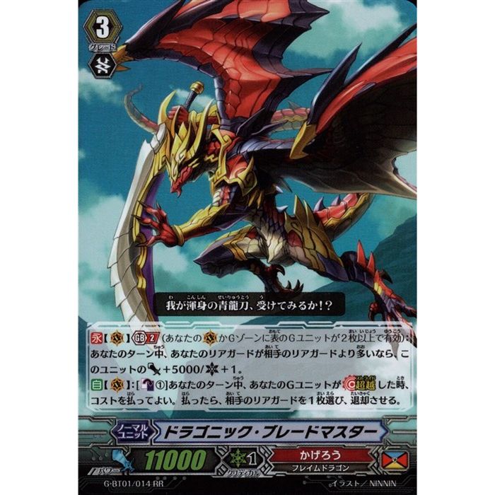 楽天市場】ドラゴニック・オーバーロード “The Destiny” 【G