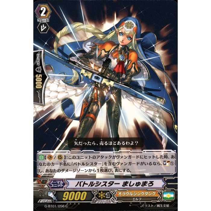 バトルシスター ここあ RRR2枚 ブシロード カードファイト!! ヴァンガード D-VS05／010 バトル