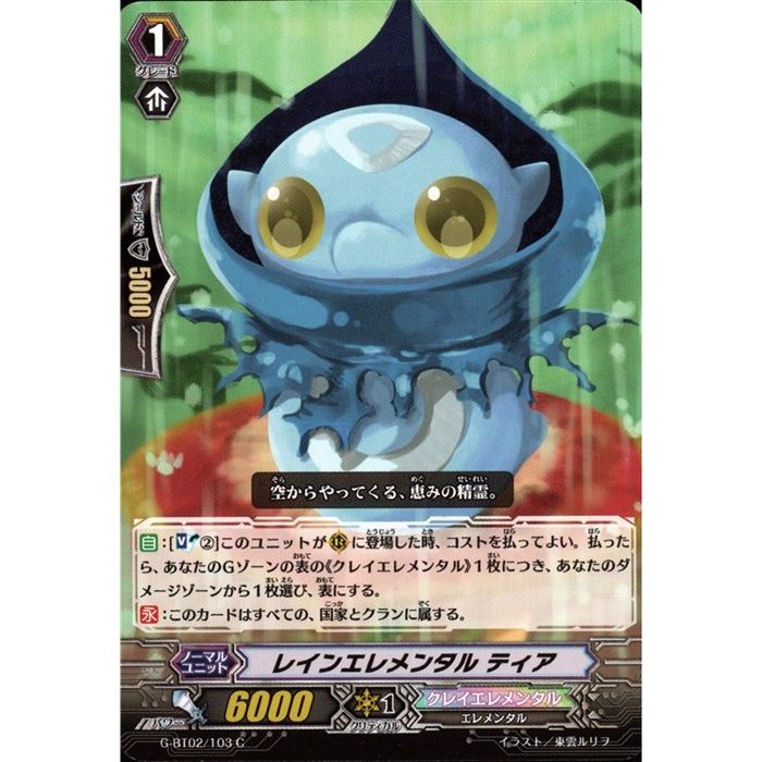 楽天市場】波紋震怪獣 エレドグレーマ 【D-SS11/FFR08】【FFR