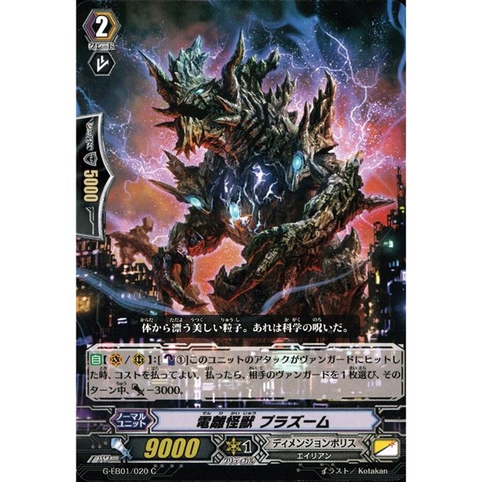 楽天市場】波紋震怪獣 エレドグレーマ 【D-SS11/FFR08】【FFR