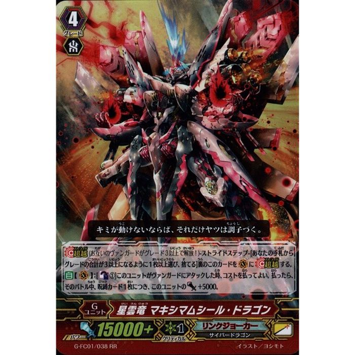 楽天市場】遊戯王 丸昌 スペシャルシール デビルドラゴン ゴールドレア