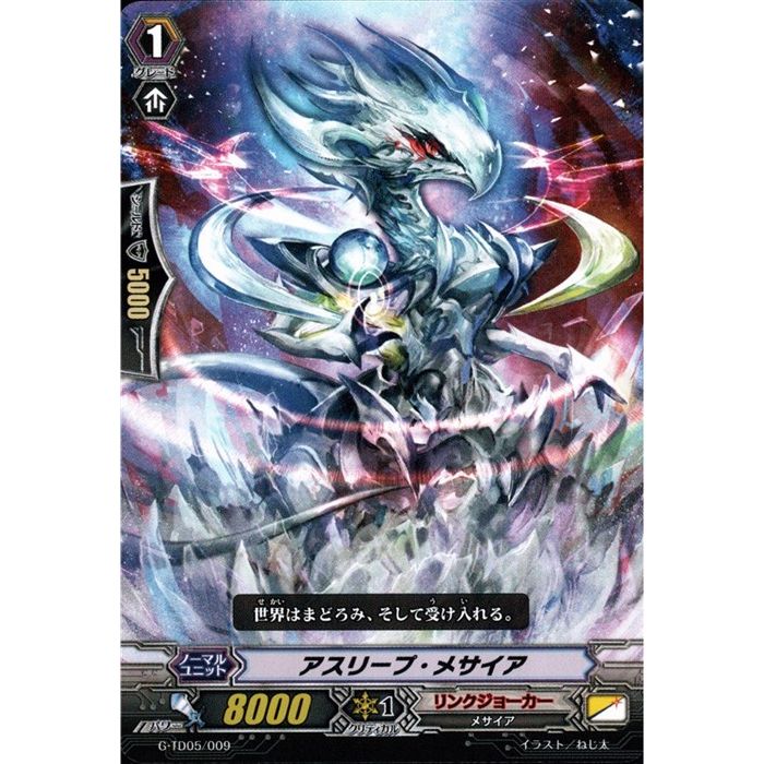 主人公＆メサイア P3⁄SC01-006 RE 中古 : PSA10 主人公＆メサイア re