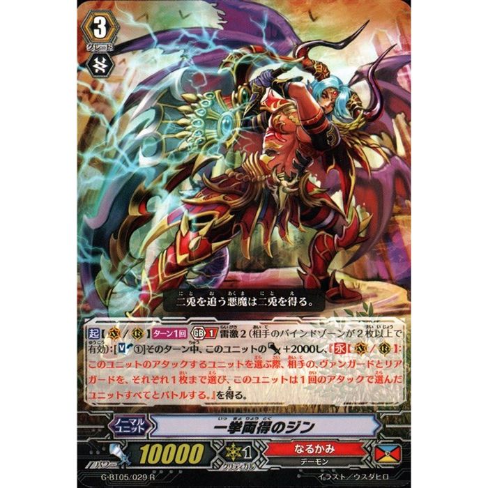 楽天市場】ドリーン・ザ・スラスター 【G-BT07/041】【R】_[中古