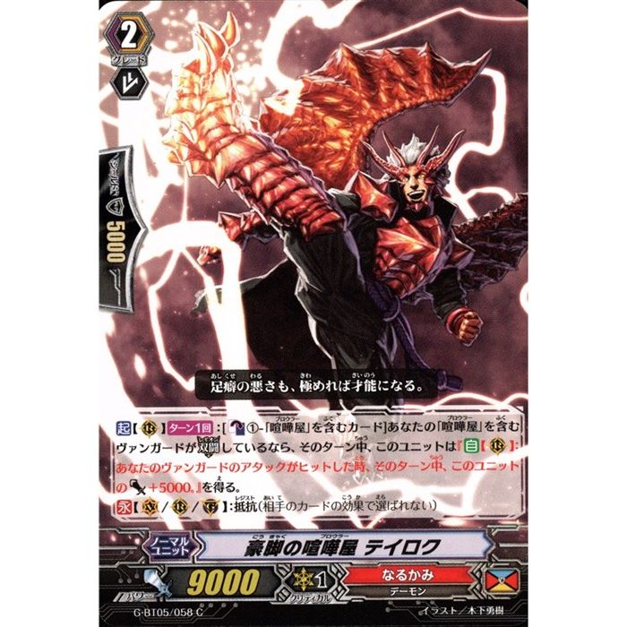 楽天市場】黒衣の通告 ナキール 【G-BT04/027】【R】_[中古] : トレカ