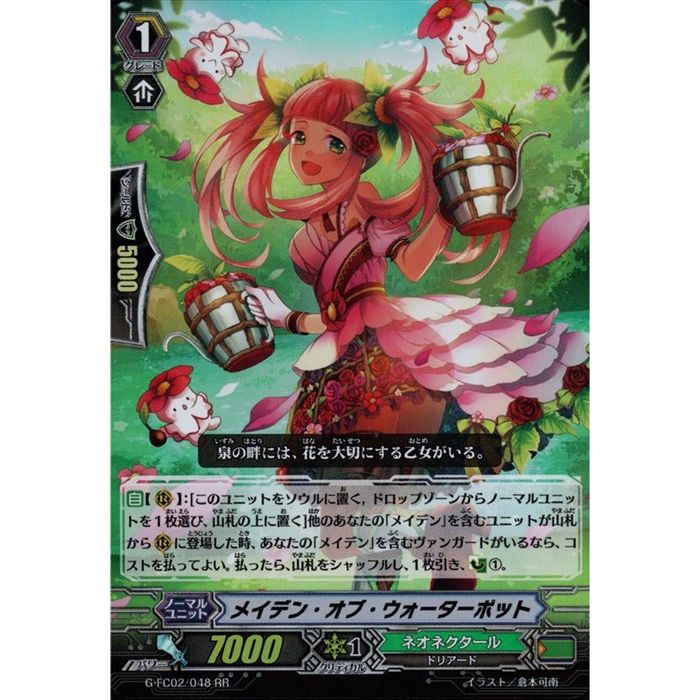 SP ヴァンガード メイデン・オブ・スタンドピオニー 4枚セット 51IRmdWqC7L._AC_SY200_QL15_.jpg