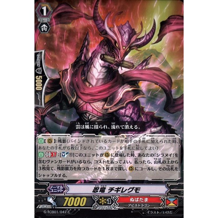 楽天市場】カラクリ大将軍 無零怒 【1st】【英】【STOR-EN042】【UR