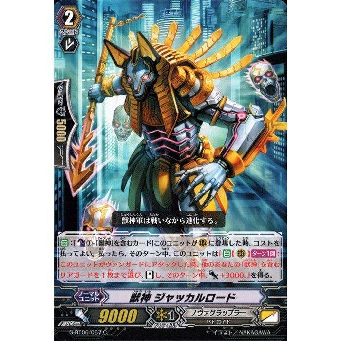 楽天市場】超幻獣グラザルド（S5/S10）【デュエルマスターズ