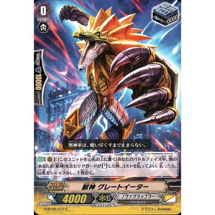 【PSA9】超幻獣グラザルド 超幻獣グラザルド [DM6 S5/S10] | トレカカク～デュエマ価格サイト～
