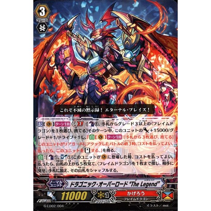 ヴァンガード 覇天皇竜ドラゴニック・オーバーロード ThePurge GR 3枚 楽天市場】覇天皇竜 ドラゴニック・オーバーロード “The Purge