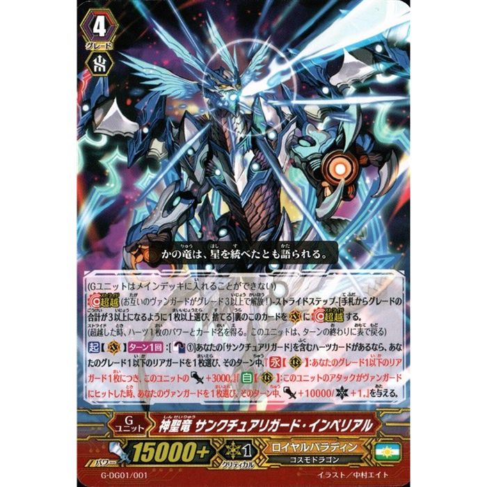 楽天市場】聖竜 ガブエリウス 【DZ-BT05/SEC04】【SEC】_[中古