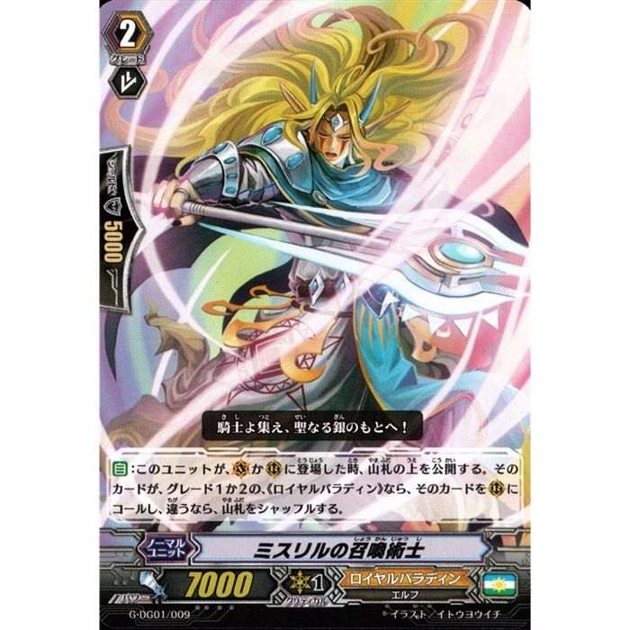 楽天市場】[N] DC01-JP008《久遠の魔術師ミラ》[中古] : トレカのツボ