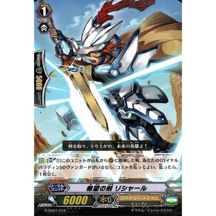 楽天市場】至高の宿命者 リシアフェール 【DZ-BT04/SEC05】【SEC】_[