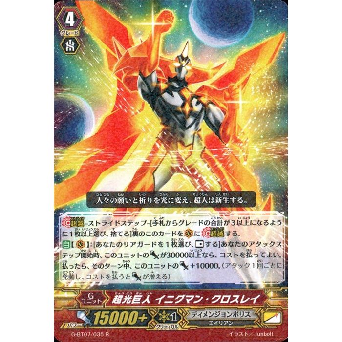 デュエルマスターズ 無敵巨兵スパルタンJ 無敵巨兵スパルタンJ(DM23 1/55) | デュエル・マスターズ