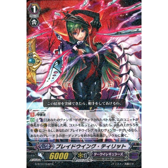 ドリーン・ザ・スラスター　FFR ドリーン・ザ・スラスター【FFR】{DZ-BT06/FFR06}《ダーク