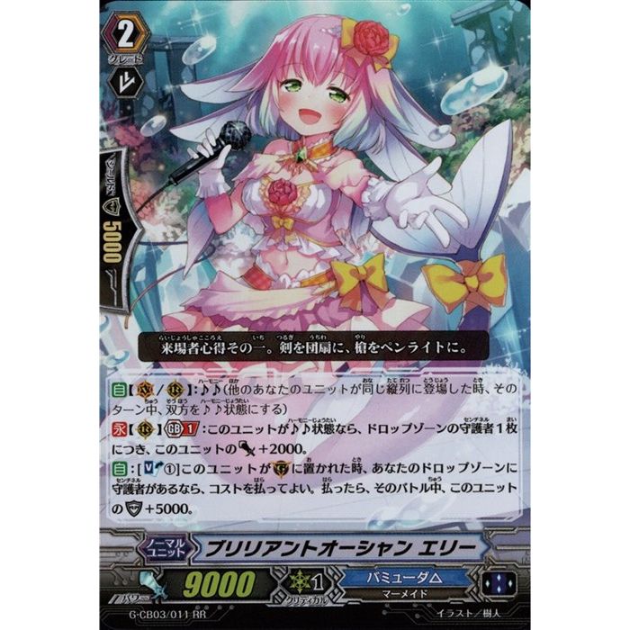 楽天市場】BN-PRISM ガーネット 【G-CB03/009】【RR】_[中古