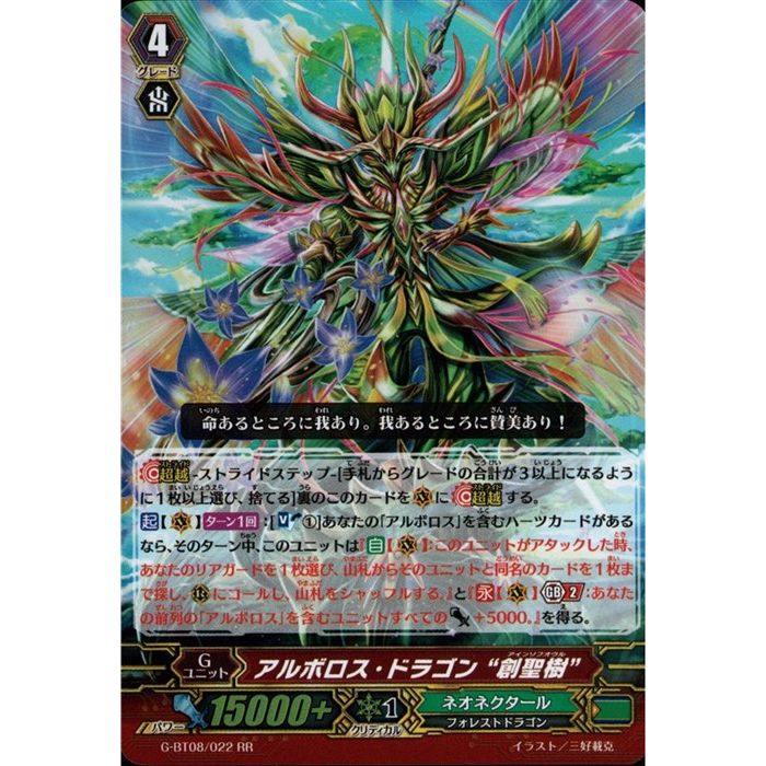 VG ヴァンガード アナクロノス・ドラゴン FFR カードファイト!! ヴァン