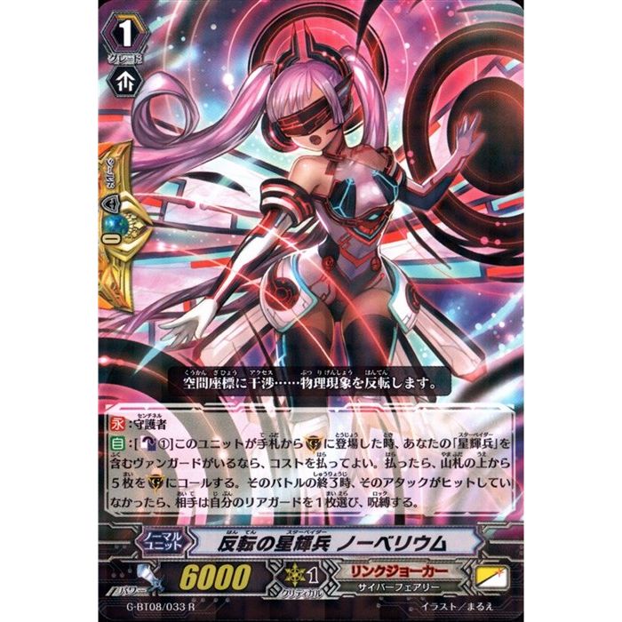 楽天市場】滅星輝兵 グルーボール・ドラゴン 【G-CB06/S03】【SP】_[